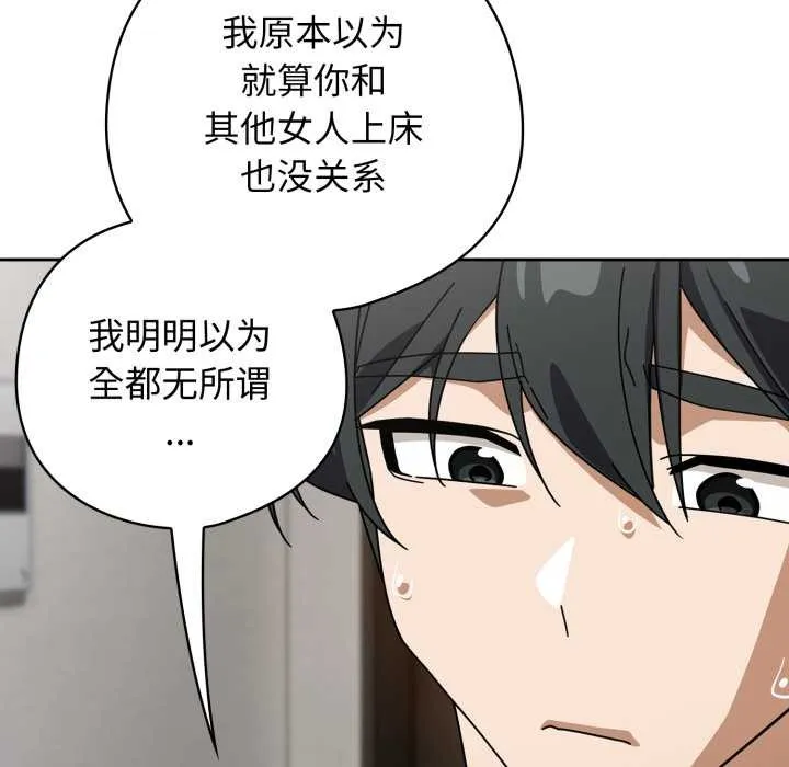調教開關：第二季第19話