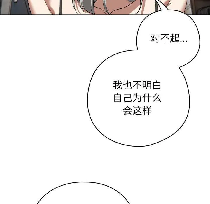 調教開關：第二季第19話