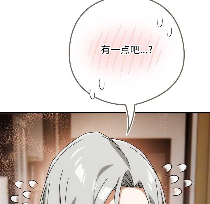 调教开关：第二季第19話