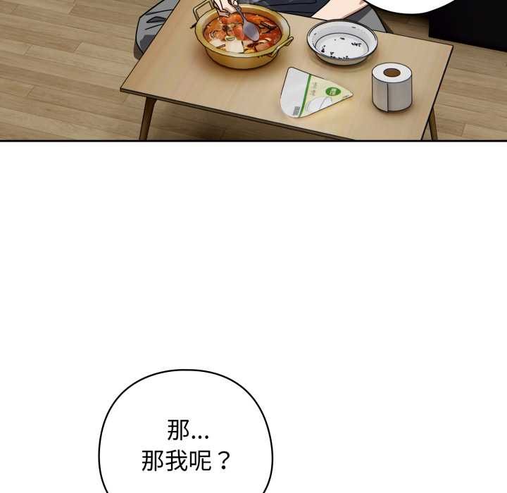 调教开关：第二季第19話