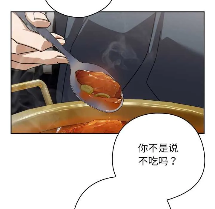 調教開關：第二季第19話
