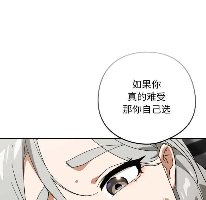 調教開關：第二季第19話