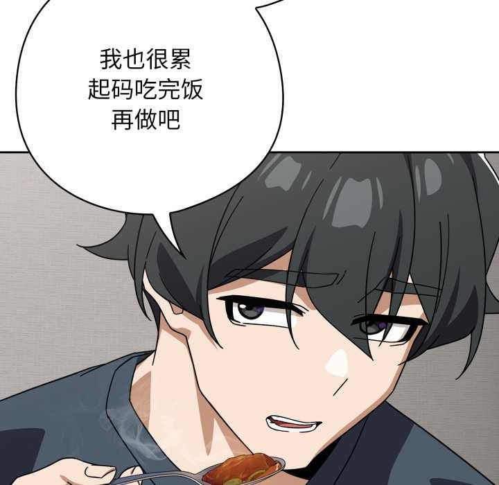 调教开关：第二季第19話