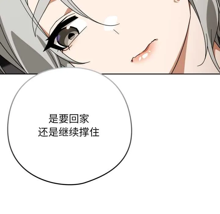 調教開關：第二季第19話