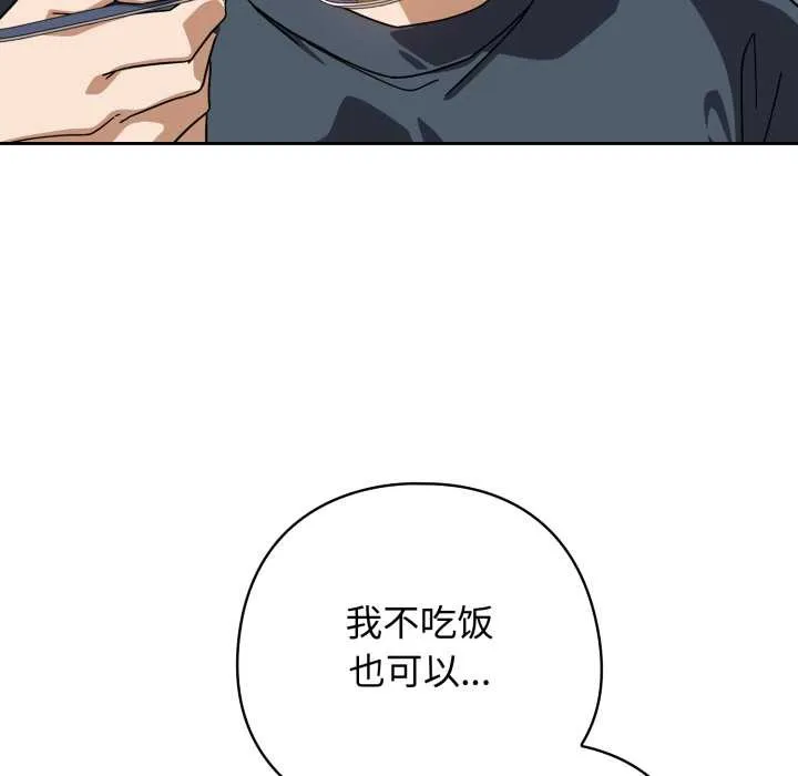 調教開關：第二季第19話