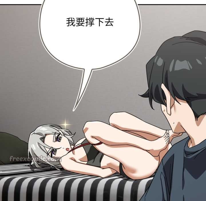 调教开关：第二季第19話