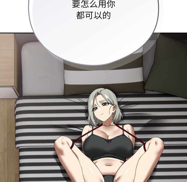 调教开关：第二季第19話