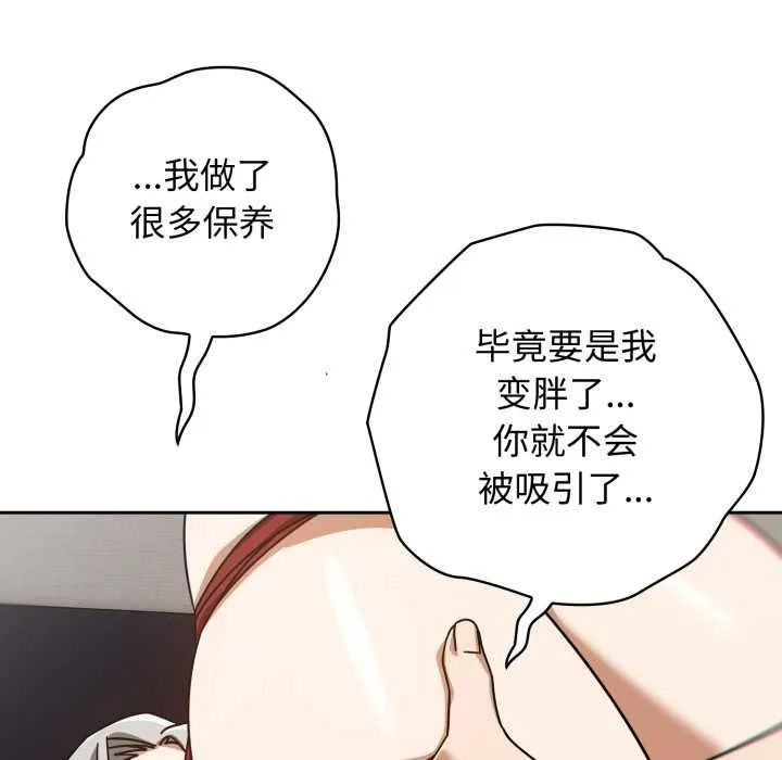 調教開關：第二季第19話