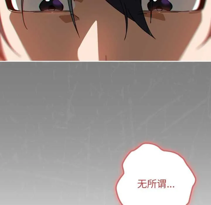 調教開關：第二季第19話