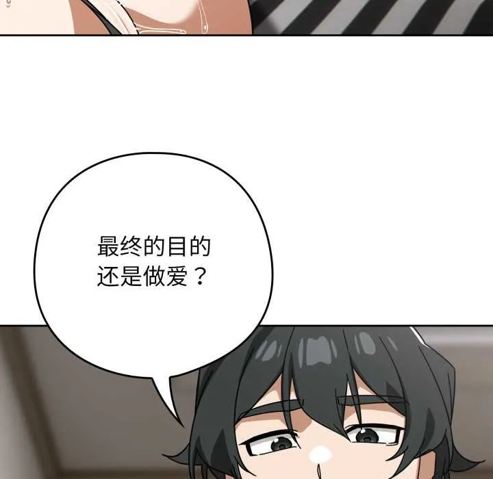 調教開關：第二季第19話