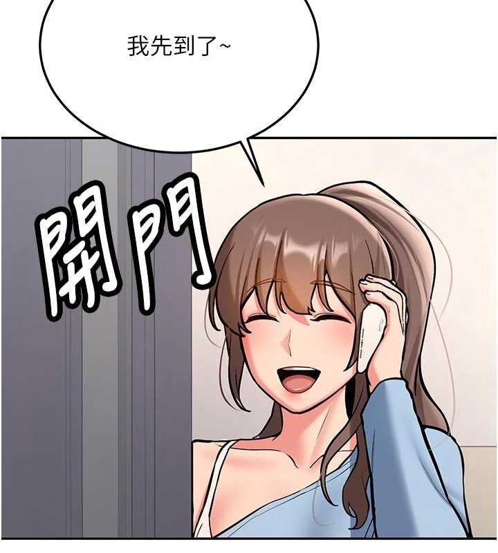 新生老司机第16話-醋意爆發的女性友人