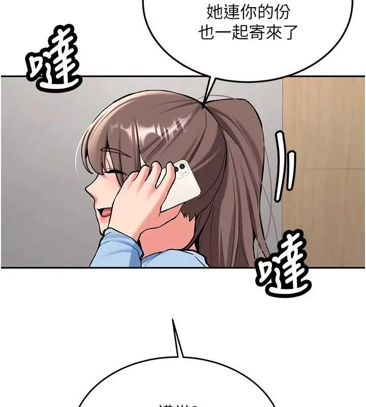 新生老司機第16話-醋意爆發的女性友人