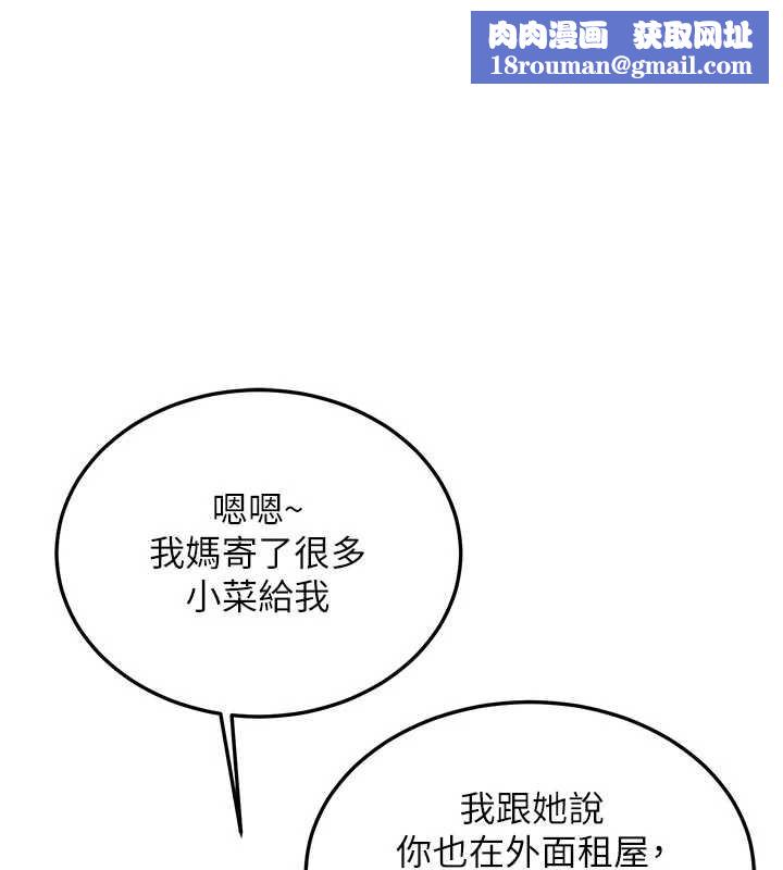 新生老司机第16話-醋意爆發的女性友人