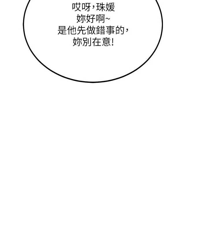 新生老司机第16話-醋意爆發的女性友人