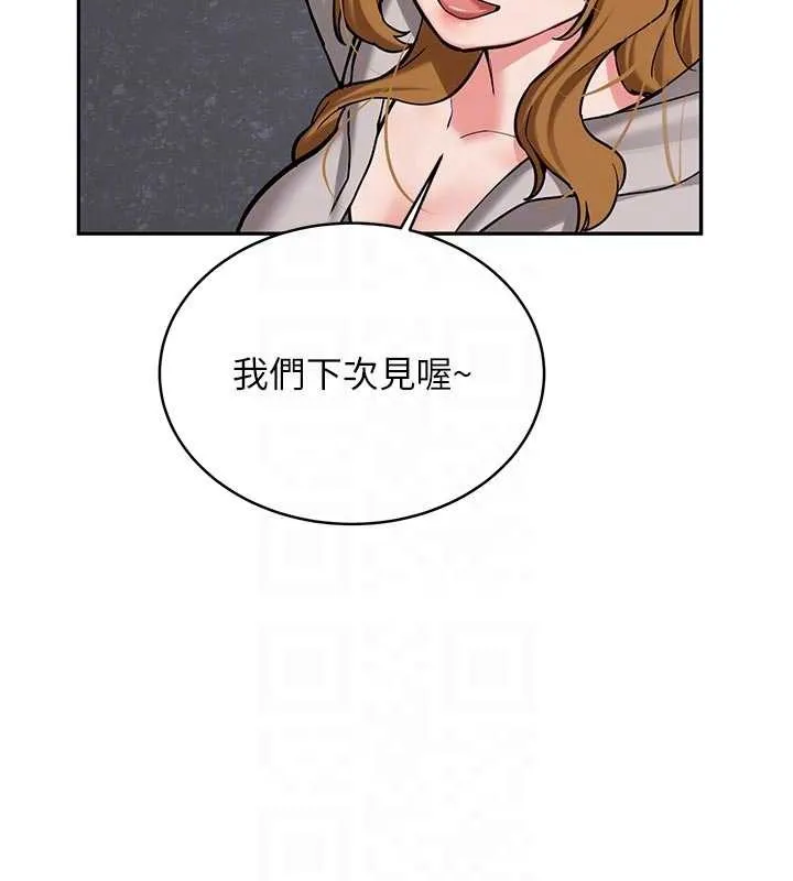 新生老司機第16話-醋意爆發的女性友人