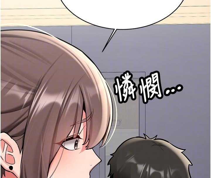 新生老司机第16話-醋意爆發的女性友人