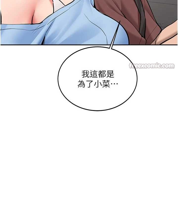 新生老司机第16話-醋意爆發的女性友人