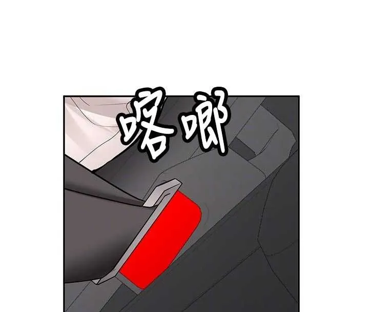 新生老司機第16話-醋意爆發的女性友人
