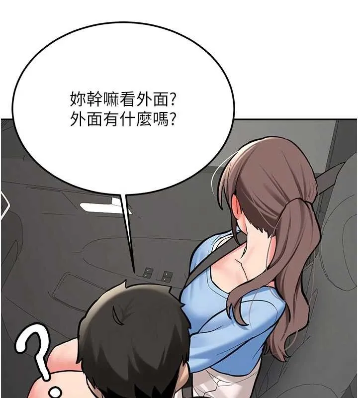 新生老司機第16話-醋意爆發的女性友人