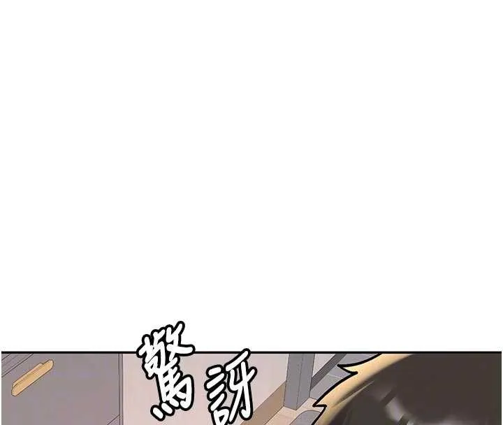 新生老司機第16話-醋意爆發的女性友人