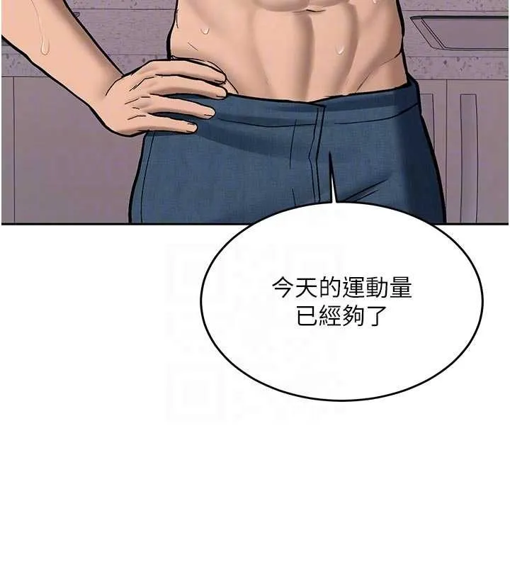 新生老司機第16話-醋意爆發的女性友人