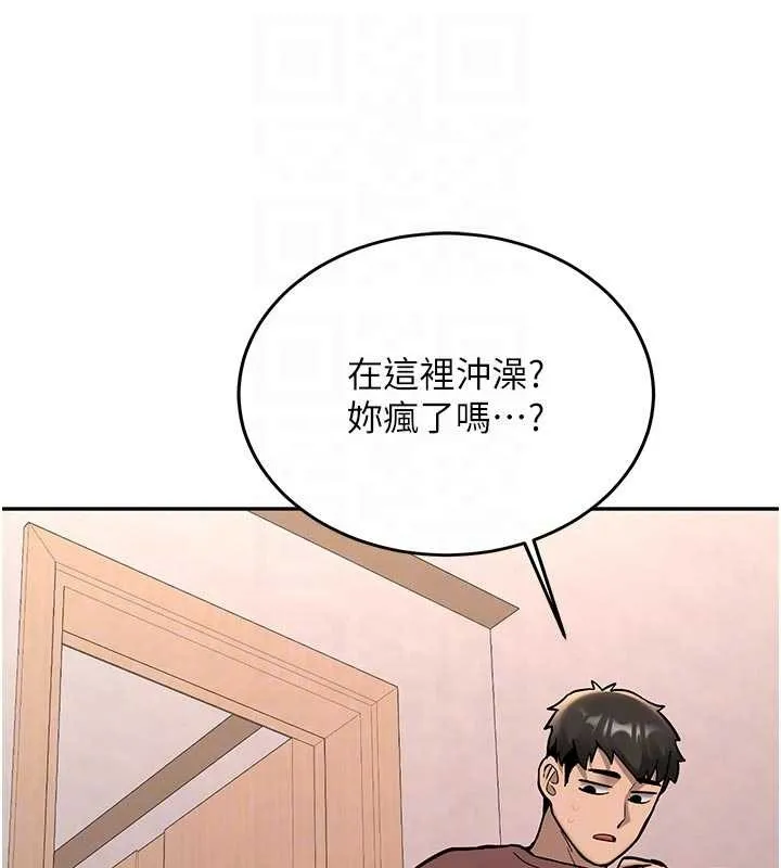 新生老司機第16話-醋意爆發的女性友人