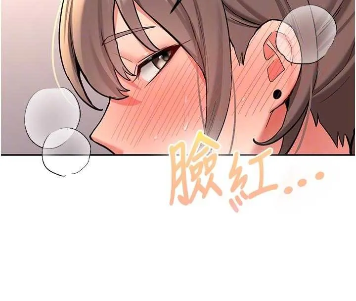 新生老司機第16話-醋意爆發的女性友人