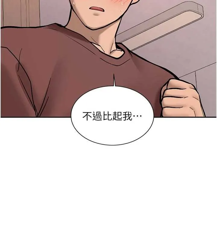 新生老司機第16話-醋意爆發的女性友人