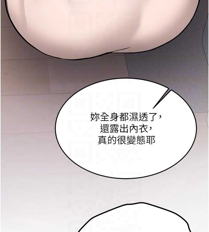 新生老司机第16話-醋意爆發的女性友人