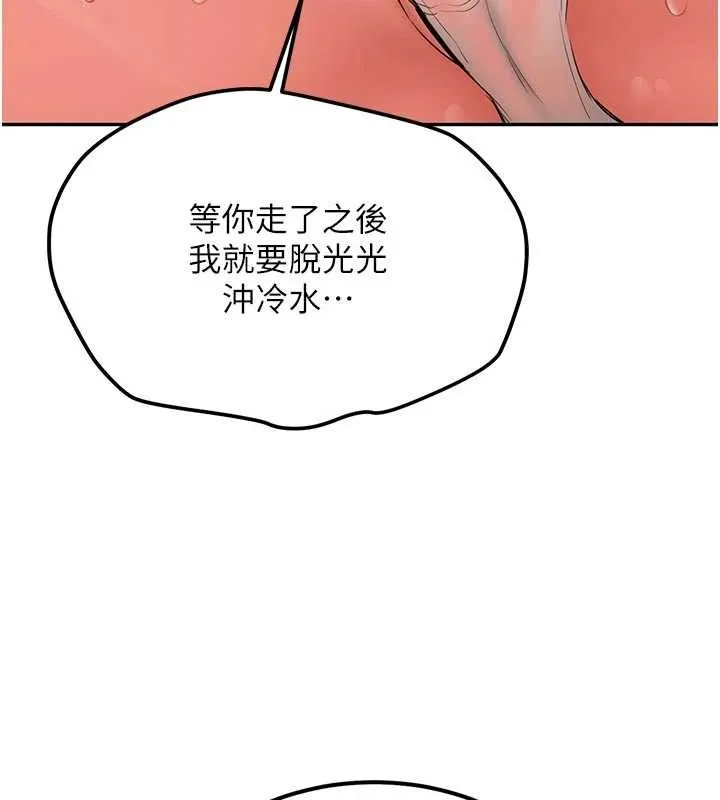 新生老司機第16話-醋意爆發的女性友人