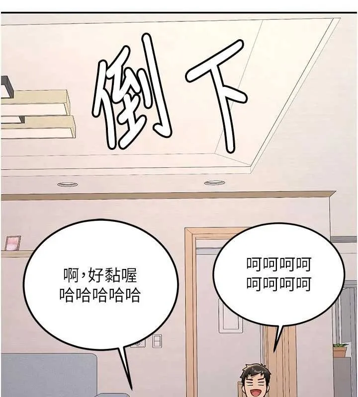 新生老司機第16話-醋意爆發的女性友人