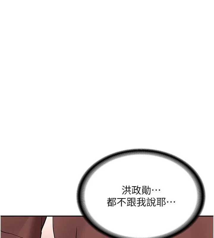 新生老司機第16話-醋意爆發的女性友人