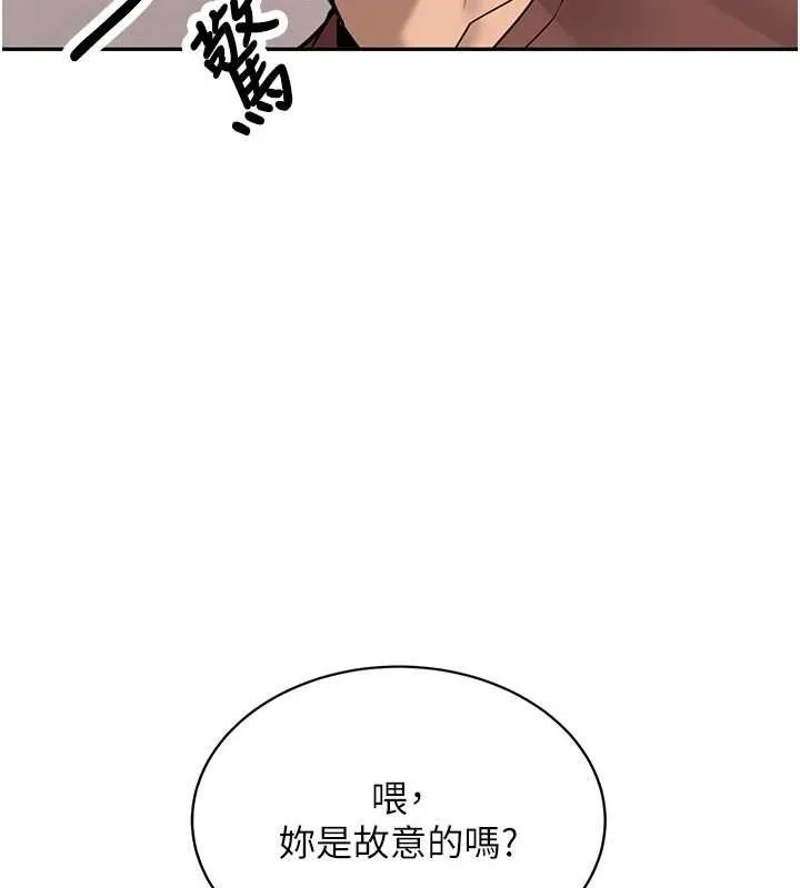 新生老司機第16話-醋意爆發的女性友人