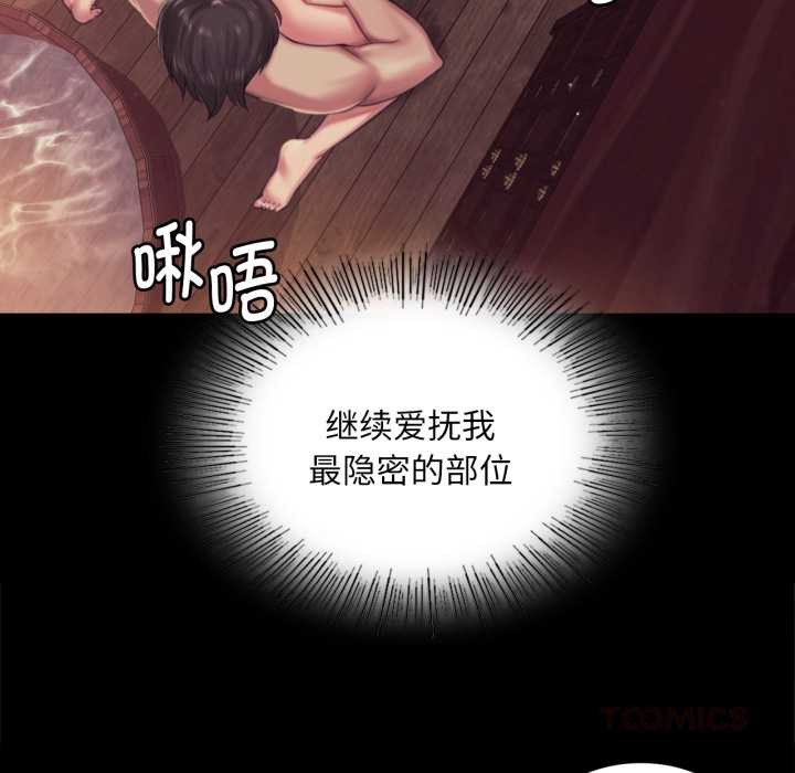 小姐第103話