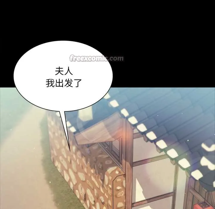 小姐第103話