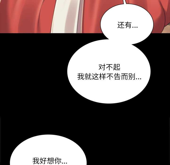 小姐第103話
