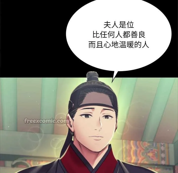 小姐第103話