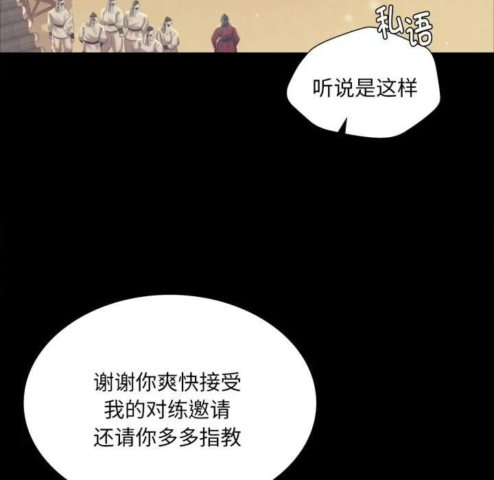 小姐第103話