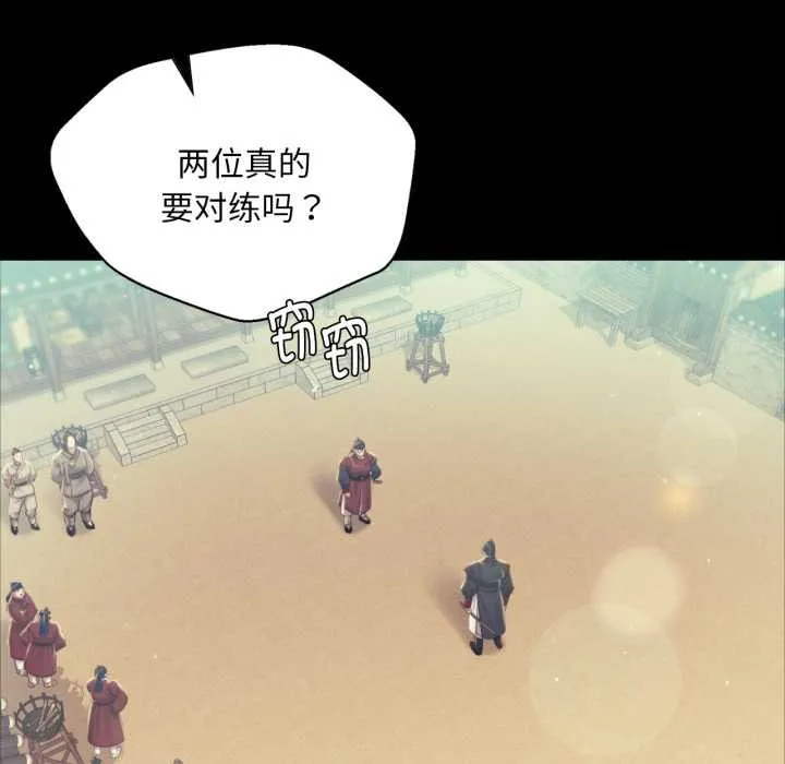 小姐第103話