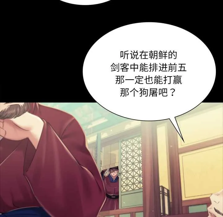 小姐第103話