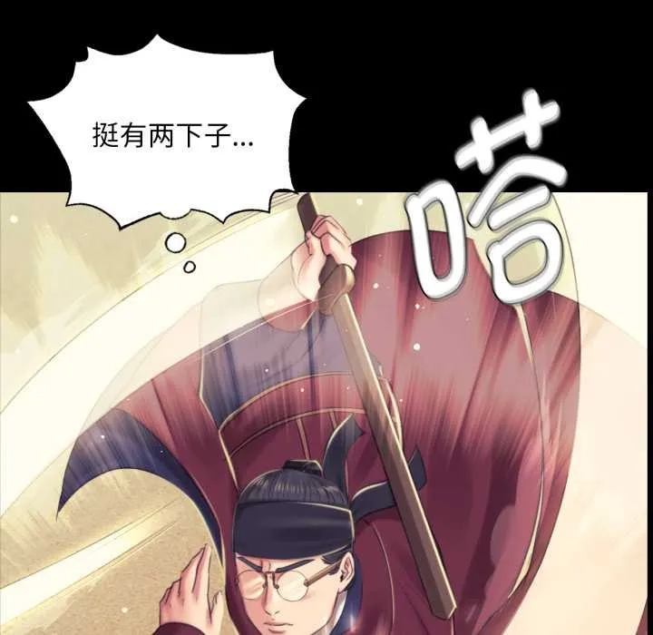 小姐第103話