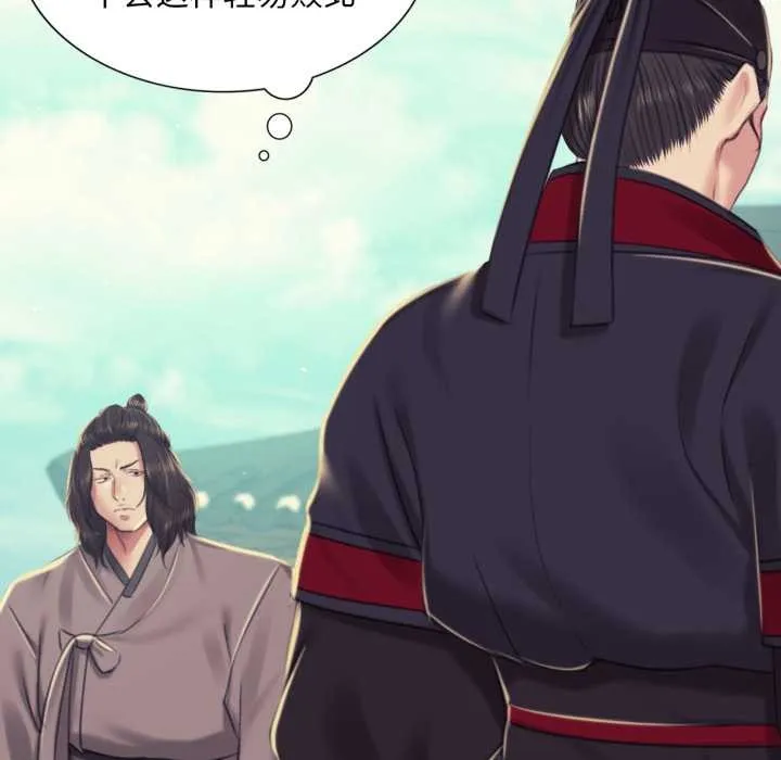 小姐第103話