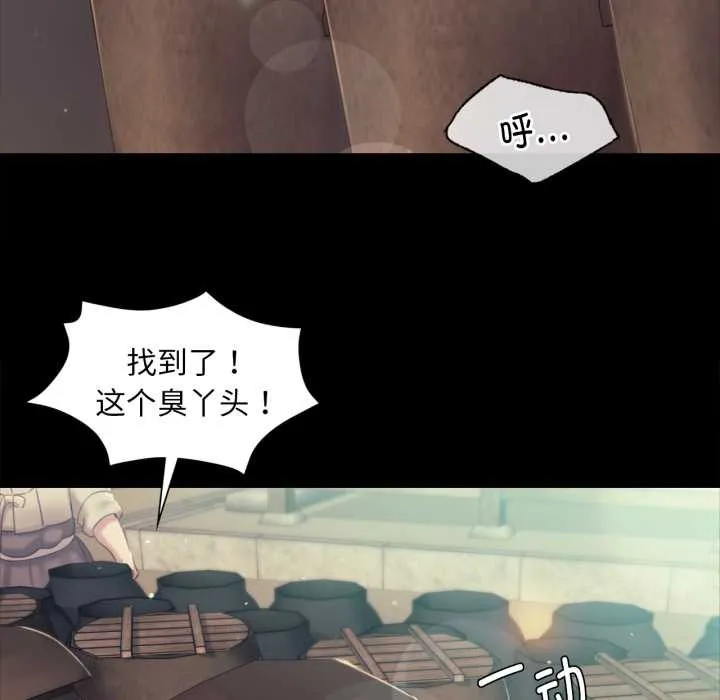 小姐第103話