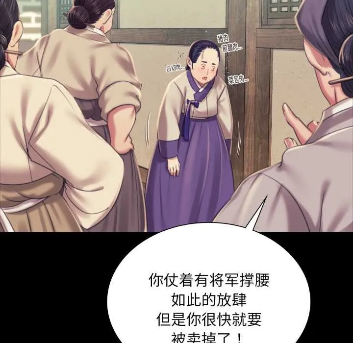 小姐第103話