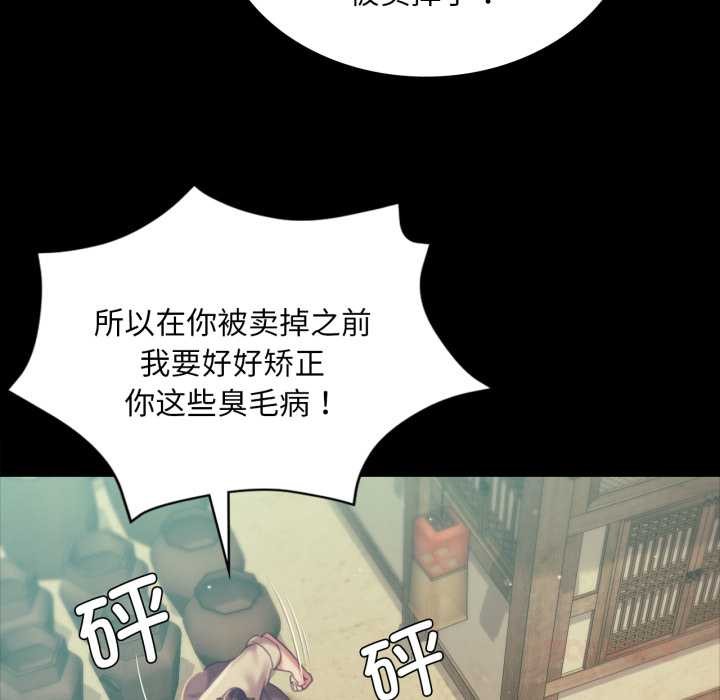小姐第103話