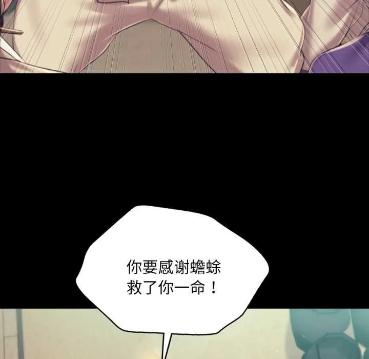小姐第103話