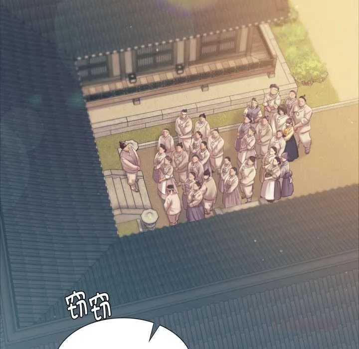 小姐第103話