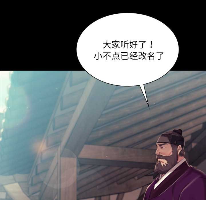 小姐第103話