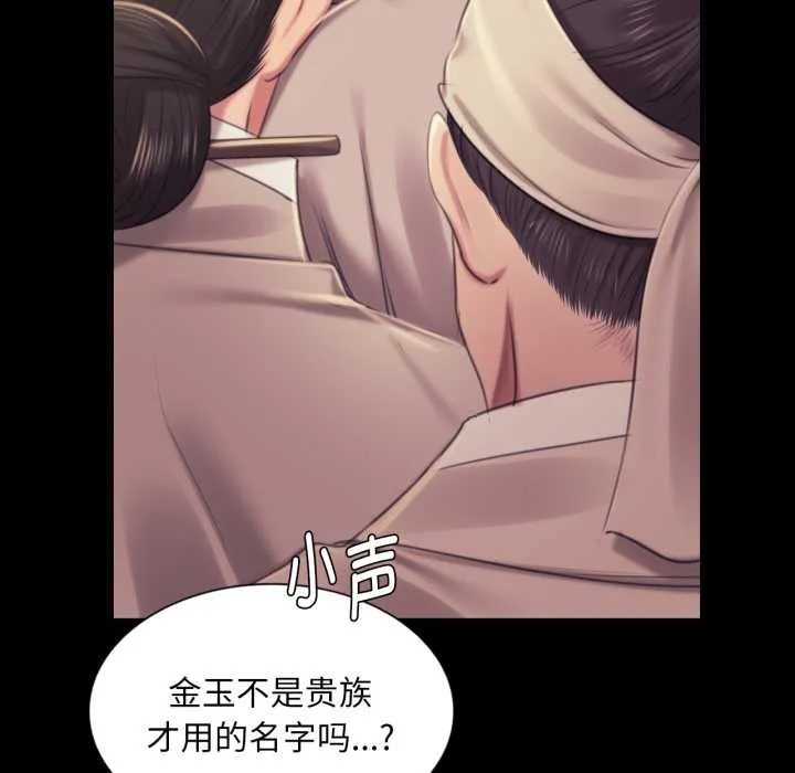 小姐第103話