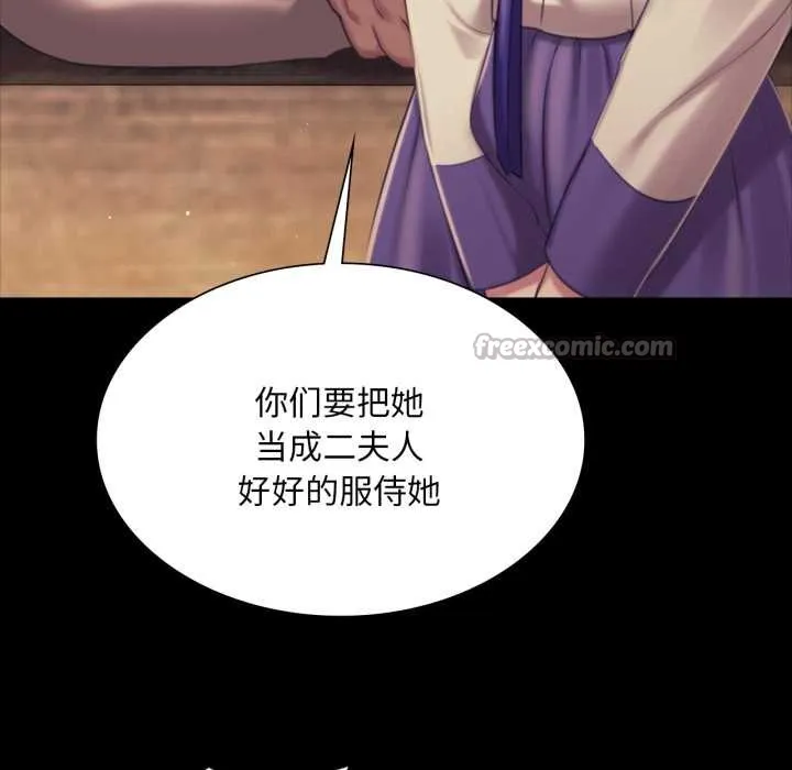 小姐第103話